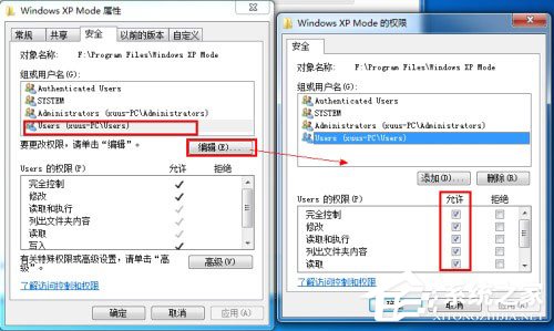 Win7刪除文件提示“需要System權限才能刪除”怎么解決？