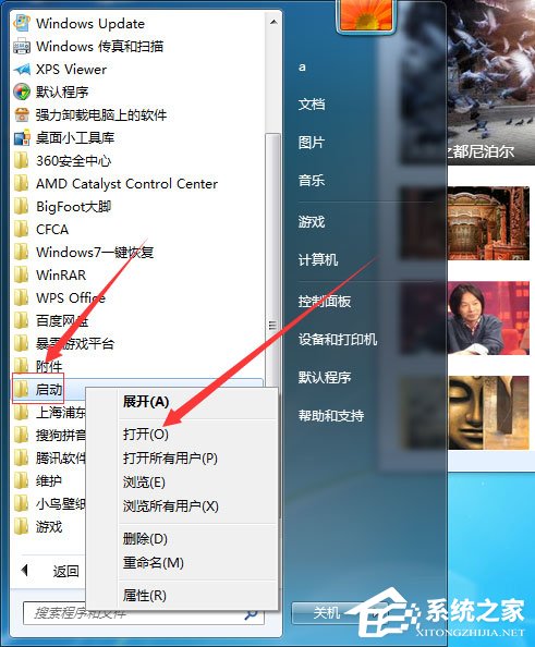 Win7系統(tǒng)怎么增加系統(tǒng)啟動(dòng)項(xiàng)？Win7系統(tǒng)增加系統(tǒng)啟動(dòng)項(xiàng)的方法