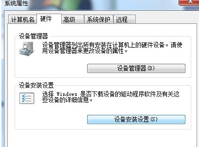 Win7系統識別USB設備速度緩慢怎么辦？Win7系統識別USB設備速度緩慢的解決辦法
