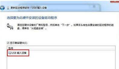 win7不能識別usb鍵盤怎么回事？win7不能識別usb鍵盤的解決方法