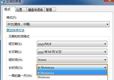 Win7系統(tǒng)如何修改時間顯示格式？Win7設置時間格式的方法
