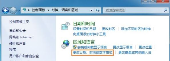 Win7系統(tǒng)如何修改時間顯示格式？Win7設置時間格式的方法