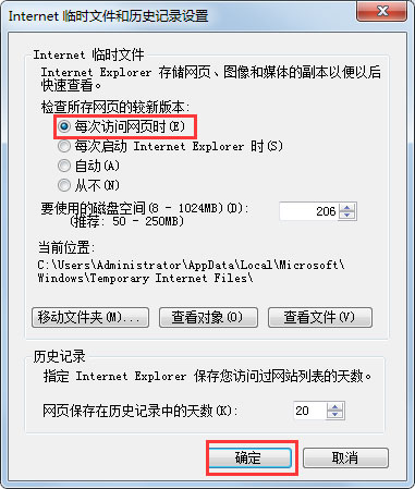 Win7系統(tǒng)財(cái)付通控件無法安裝如何解決？