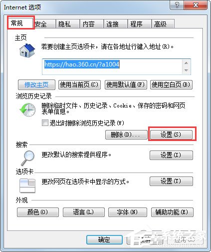 Win7系統(tǒng)財(cái)付通控件無法安裝如何解決？