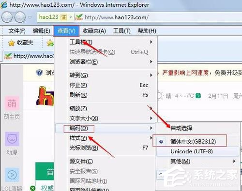 Win7系統(tǒng)財(cái)付通控件無法安裝如何解決？