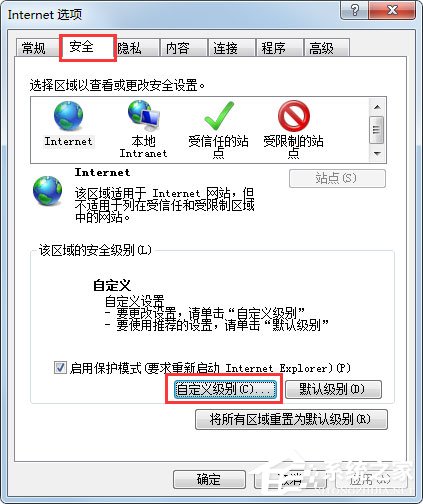 Win7系統(tǒng)財(cái)付通控件無法安裝如何解決？