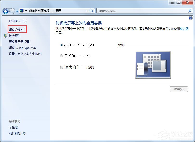 Win7如何關閉硬件加速？Win7關閉硬件加速的方法