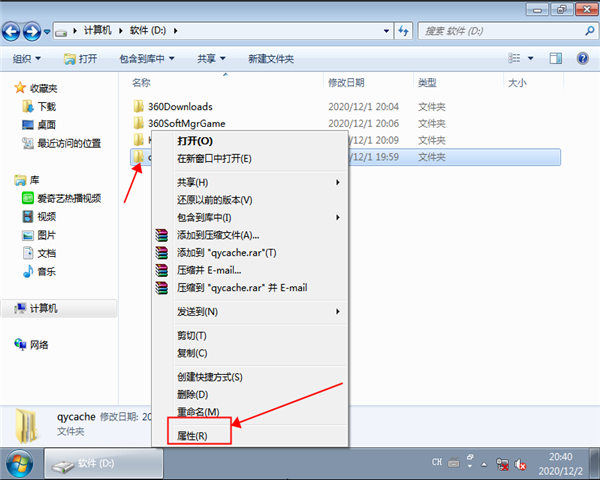 win7怎么顯示隱藏文件？win7顯示隱藏文件的方法