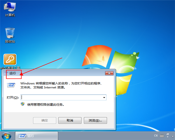 win7安全模式怎么進(jìn)？win7系統(tǒng)進(jìn)入安全模式的方法