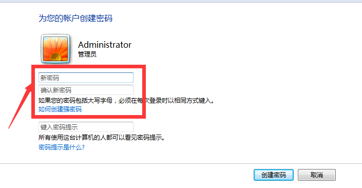 win7旗艦版怎么設(shè)置開機(jī)密碼？