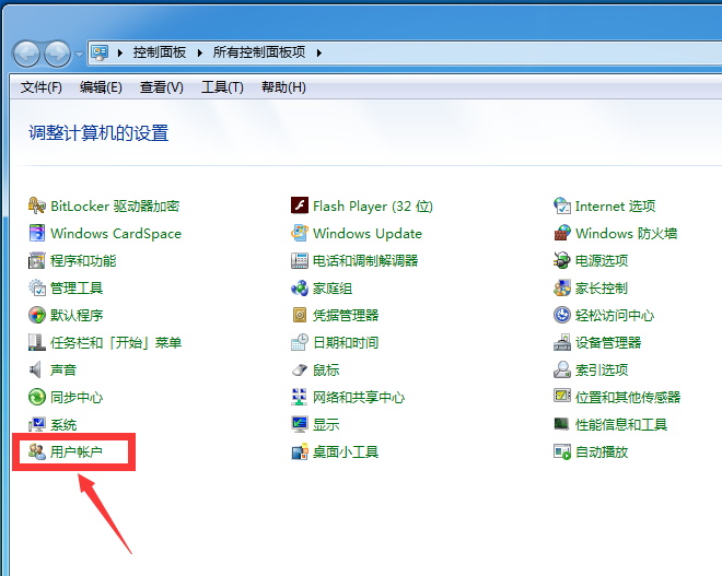 win7旗艦版怎么設(shè)置開機(jī)密碼？