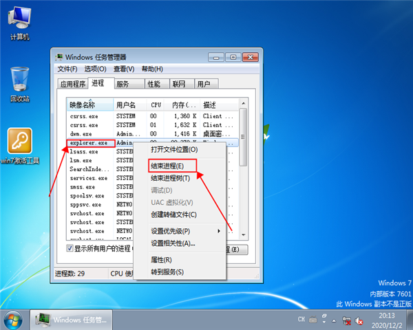 win7桌面黑屏只有鼠標怎么辦？win7桌面黑屏只有鼠標解決辦法