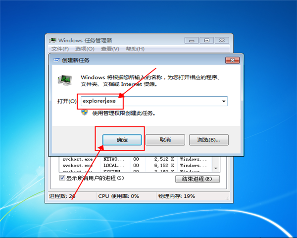 win7桌面黑屏只有鼠標怎么辦？win7桌面黑屏只有鼠標解決辦法