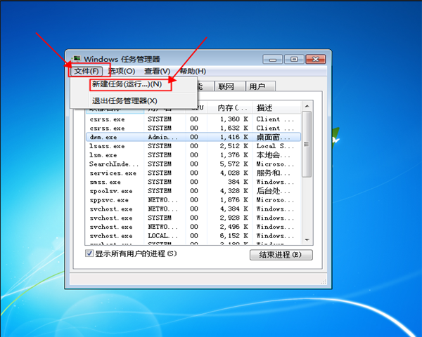 win7桌面黑屏只有鼠標怎么辦？win7桌面黑屏只有鼠標解決辦法