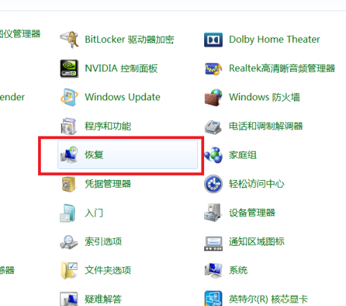 win7系統(tǒng)還原怎么操作?win7系統(tǒng)還原方法