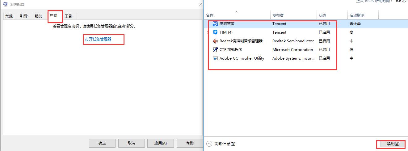 Win10 20H2系統啟動黑屏時間長怎么辦？