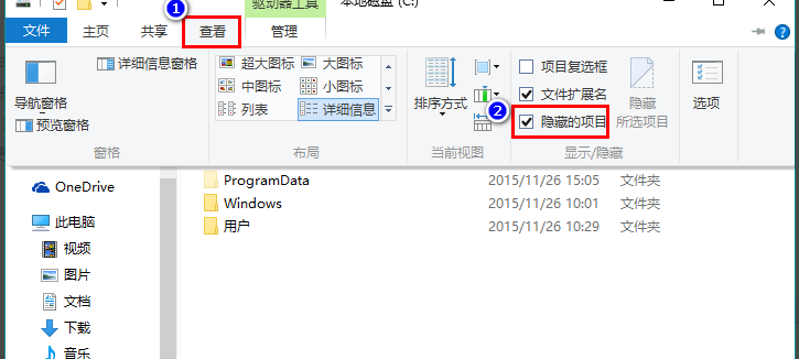 Win10 20H2系統桌面部分圖標變白怎么辦？