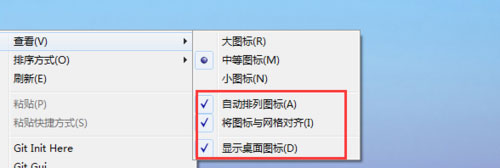 Win7電腦桌面圖標排列方式介紹