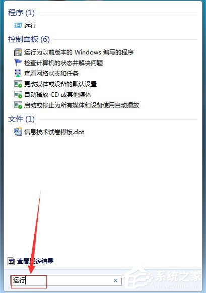 Win7系統(tǒng)電腦搜索功能不能用怎么解決？