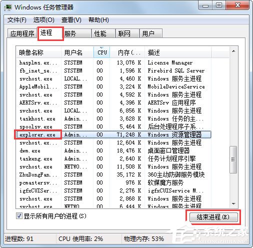 Win7系統(tǒng)電腦搜索功能不能用怎么解決？