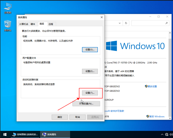 Win10系統(tǒng)反復(fù)重啟怎么解決？Win10反復(fù)重啟的處理方法