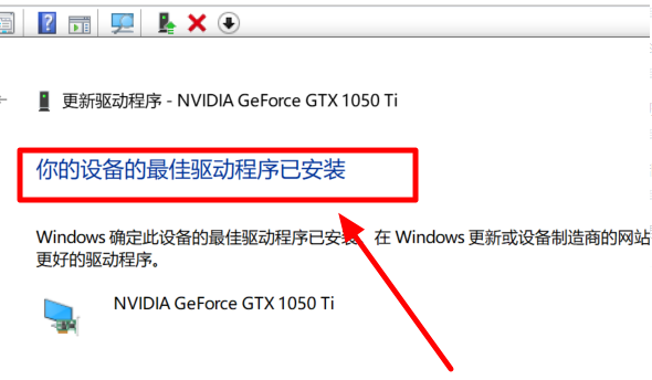 Win10 20H2顯卡驅動老是報錯怎么辦？
