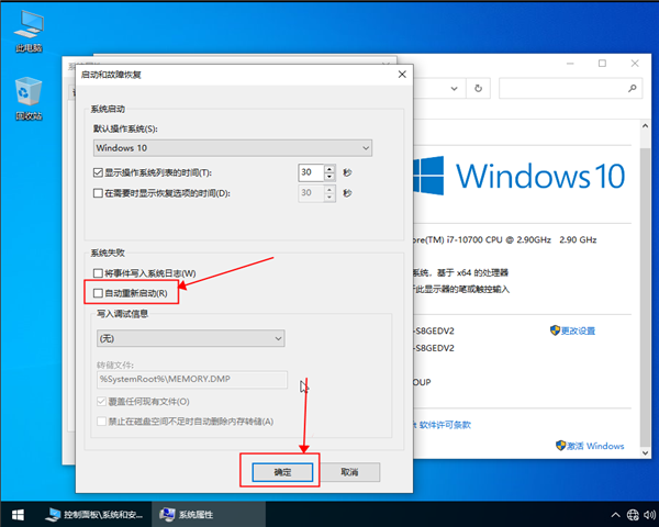 Win10系統(tǒng)反復(fù)重啟怎么解決？Win10反復(fù)重啟的處理方法