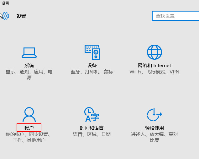 Win10 2004/20H2系統(tǒng)怎么關(guān)閉待機(jī)密碼？
