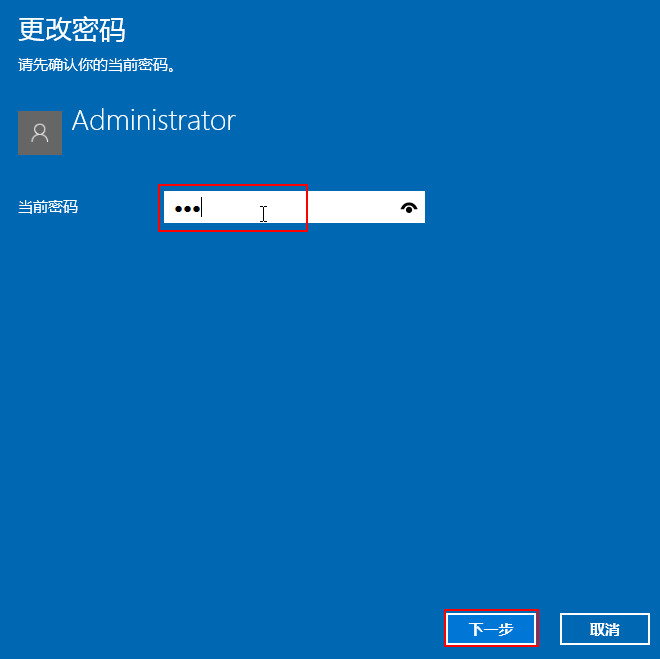 Win10 2004/20H2系統(tǒng)怎么關(guān)閉待機(jī)密碼？