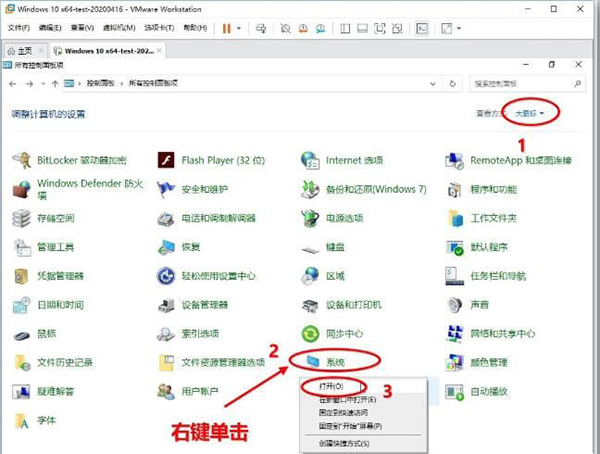 Win10 20H2版本如何查看系統屬性？