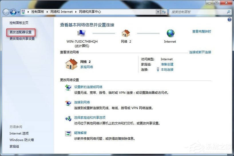 Win7系統寬帶連接錯誤678怎么解決？