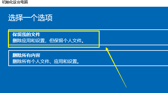 電腦崩潰了怎么一鍵還原?Win10系統(tǒng)一鍵還原系統(tǒng)方法