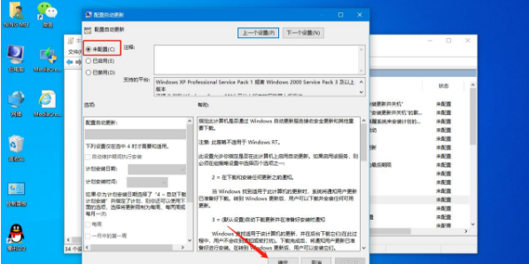 Win10系統(tǒng)提示“某些設(shè)置由你的組織來管理”的兩種解決方法