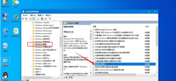 Win10系統(tǒng)提示“某些設(shè)置由你的組織來管理”的兩種解決方法