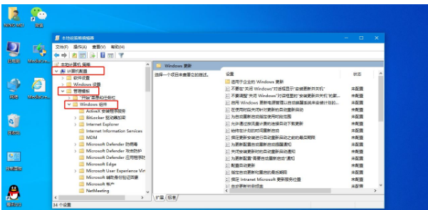 Win10系統(tǒng)提示“某些設(shè)置由你的組織來管理”的兩種解決方法