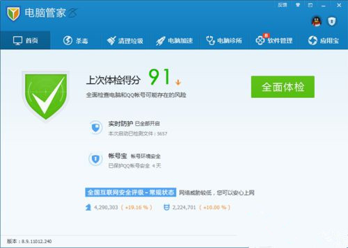 Win10系統下怎么設置騰訊電腦管家健康小助手？