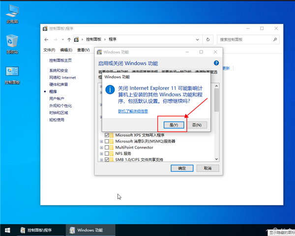 win10系統(tǒng)不讓IE瀏覽器運(yùn)行要怎么設(shè)置？win10設(shè)置不讓IE瀏覽器運(yùn)行的方法