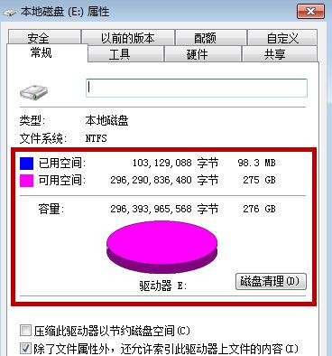 Win7電腦怎么進(jìn)行格式化？