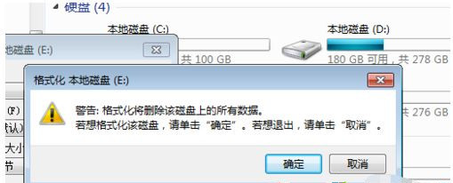 Win7電腦怎么進(jìn)行格式化？