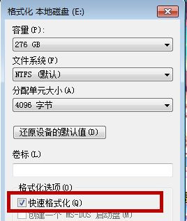 Win7電腦怎么進(jìn)行格式化？