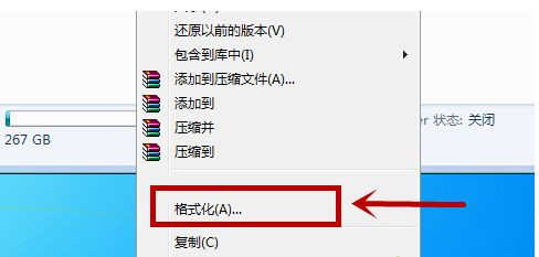 Win7電腦怎么進(jìn)行格式化？