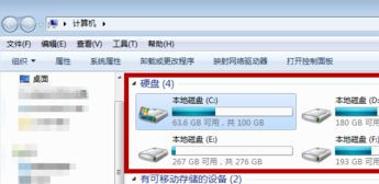 Win7電腦怎么進(jìn)行格式化？