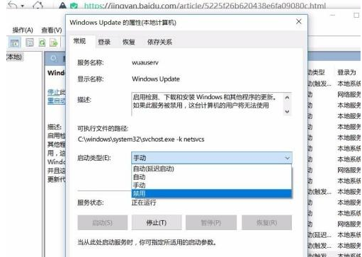 Win10如何屏蔽更新？Win10屏蔽更新的詳細步驟