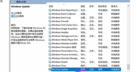Win10如何屏蔽更新？Win10屏蔽更新的詳細步驟