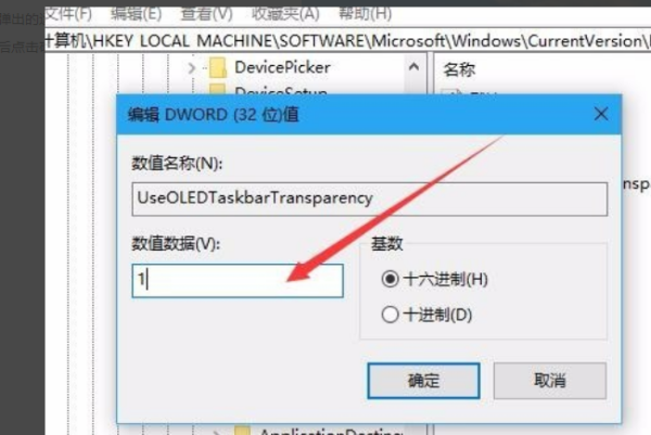 win10任務(wù)欄透明應(yīng)該怎么設(shè)置
