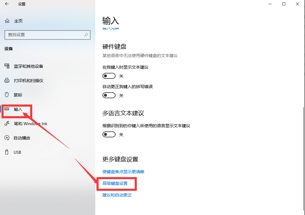 win10系統輸入法最新切換設置方法