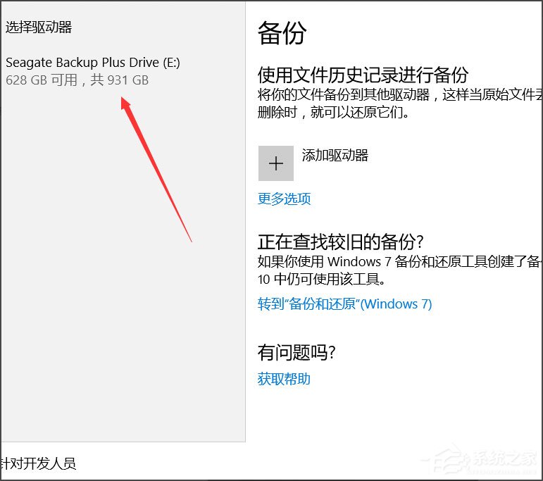 Win10怎么自動(dòng)備份文件？Win10自動(dòng)備份文件的方法