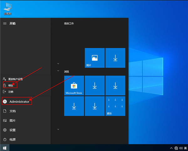 win10如何快速鎖屏？win10快速鎖屏的方法