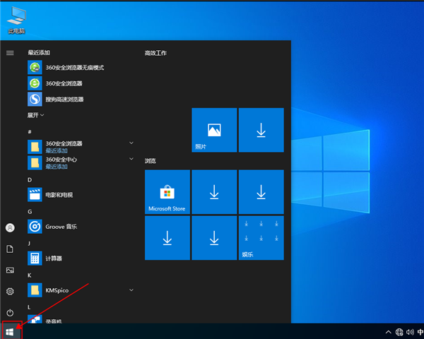 win10如何快速鎖屏？win10快速鎖屏的方法