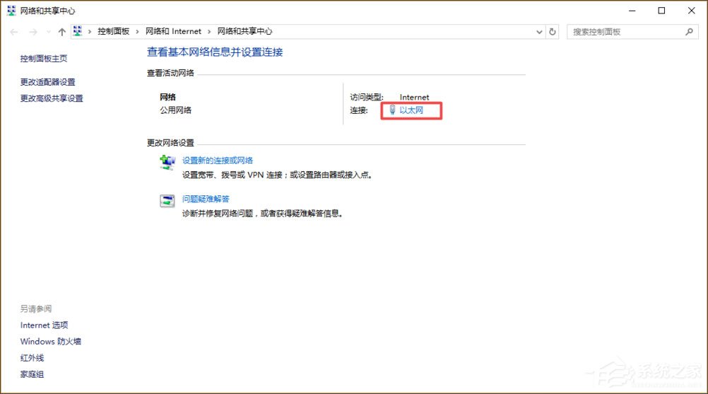 Win10系統如何設置靜態IP地址？Win10系統設置靜態IP地址的方法
